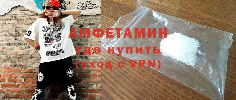 как найти закладки  Троицк  Amphetamine 97% 