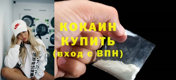 COCAINE Бородино