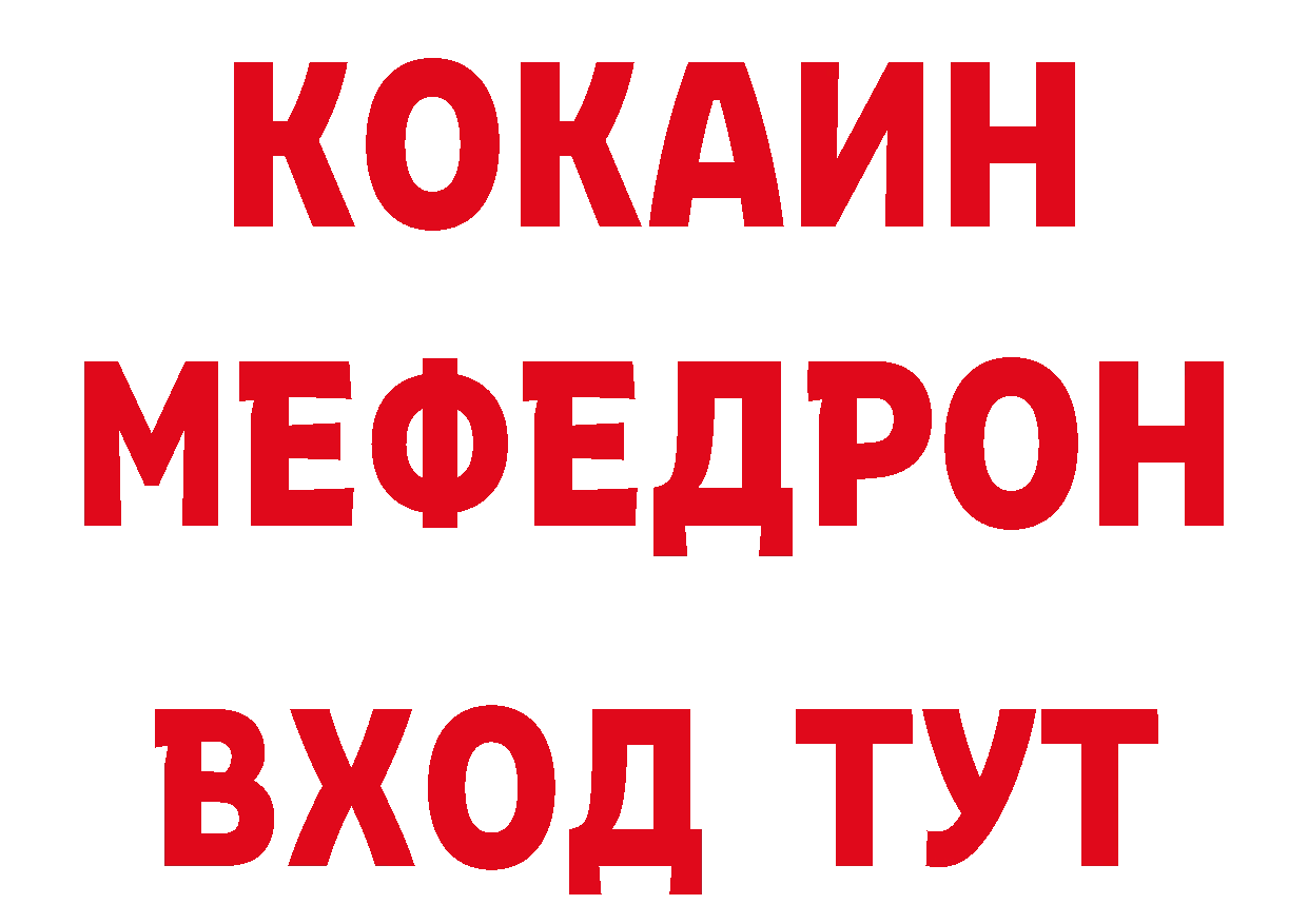 Купить закладку сайты даркнета как зайти Троицк